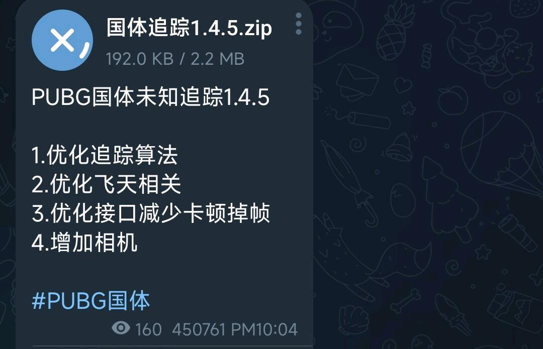 PUBG国体未知追踪1.4.5 图1