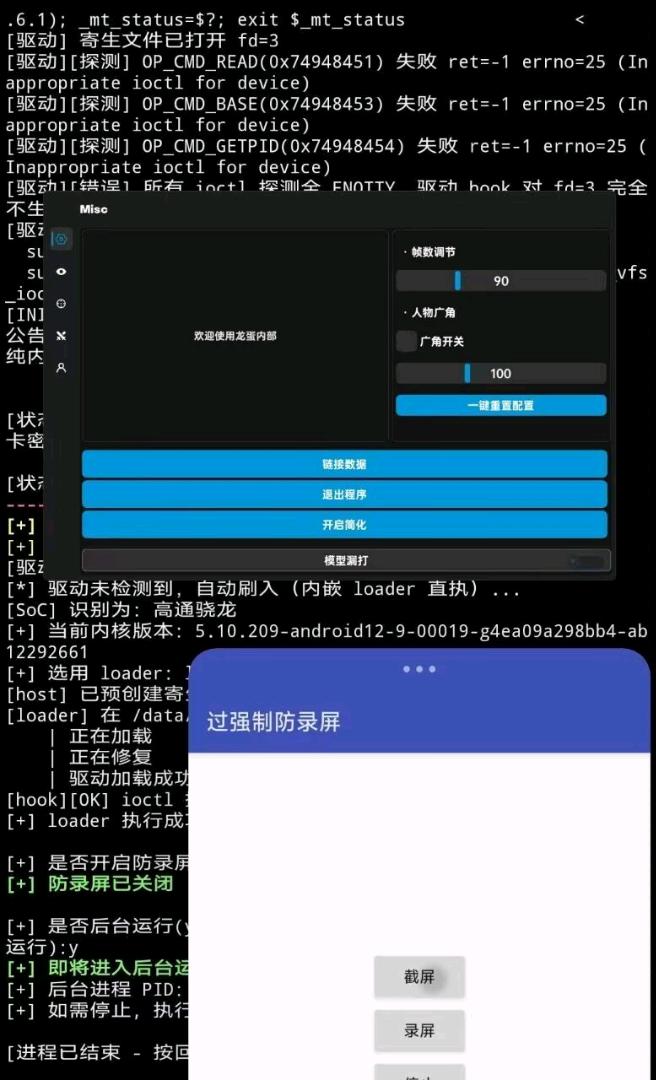 和平精英龙蛋漏打追锁 图1