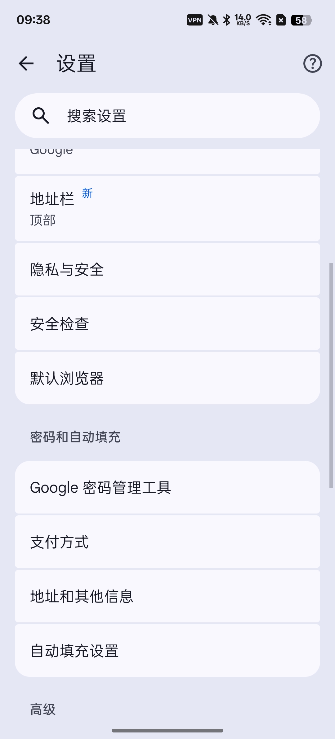 Chrome Dev谷歌浏览器开发版无限制访问网站 图4