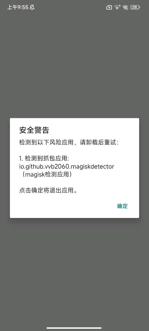 陌路人拦截 图2