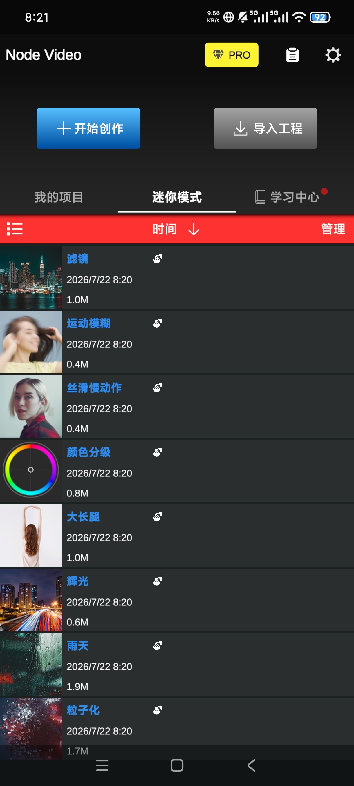 【分享】最新版NodeVideo专业剪辑软件解锁永久会员 图1
