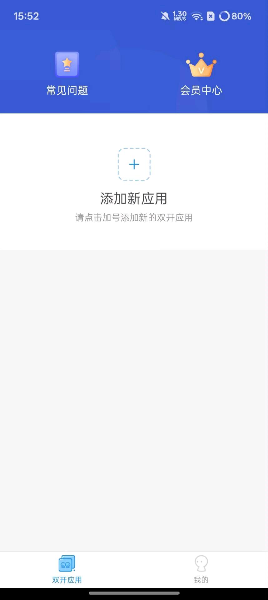 冰心4.5框架防闪 图2