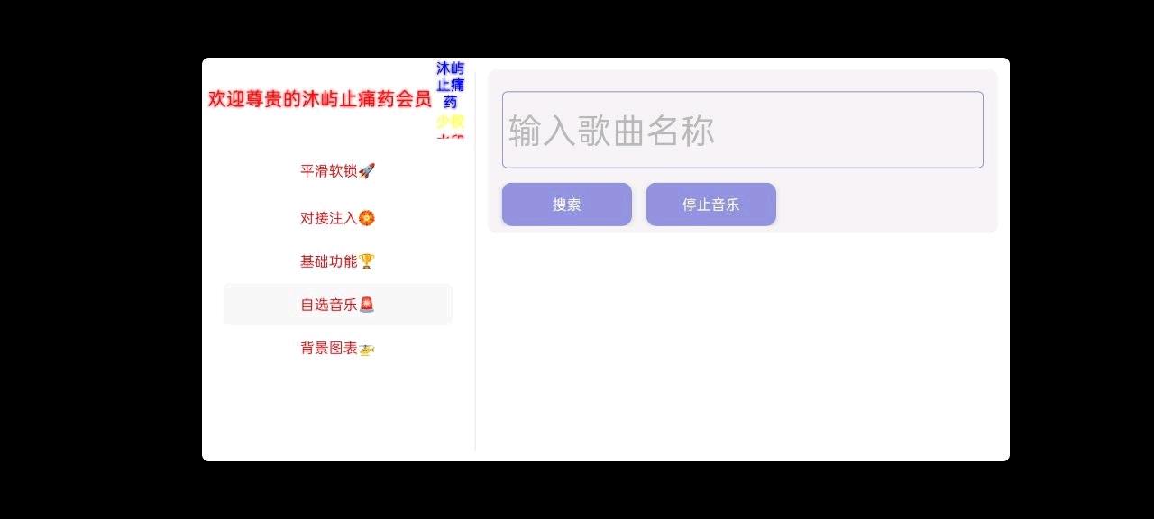 沐屿止痛药V17 图4
