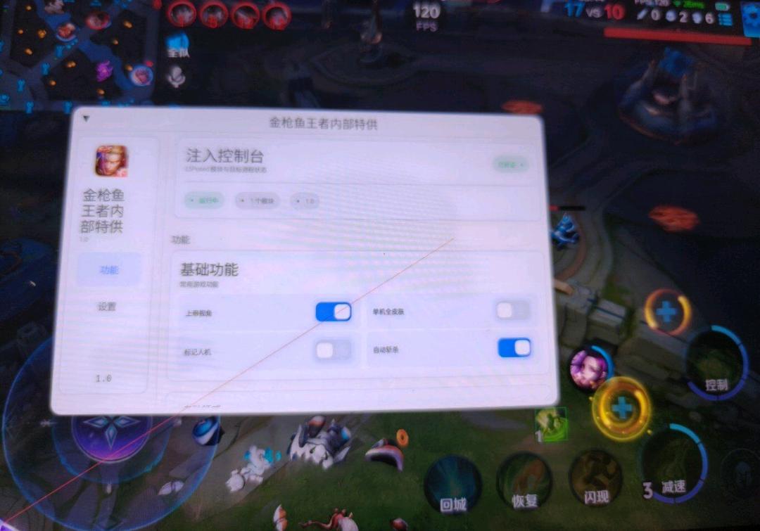 金枪鱼王者内部特供1.1 图1
