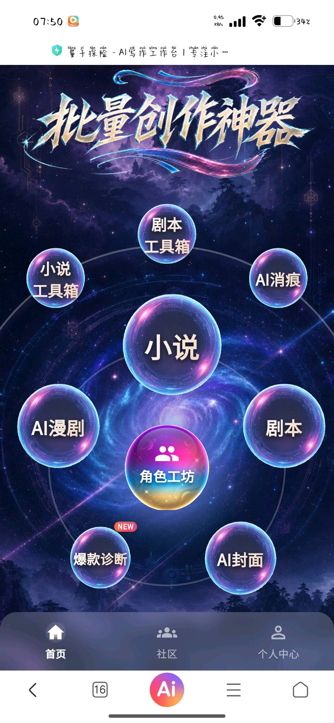 许愿 图1