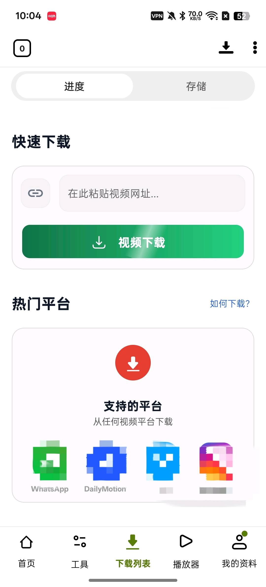 【分享】VidFetch一键解析全网多平台视频解锁会员版 图1