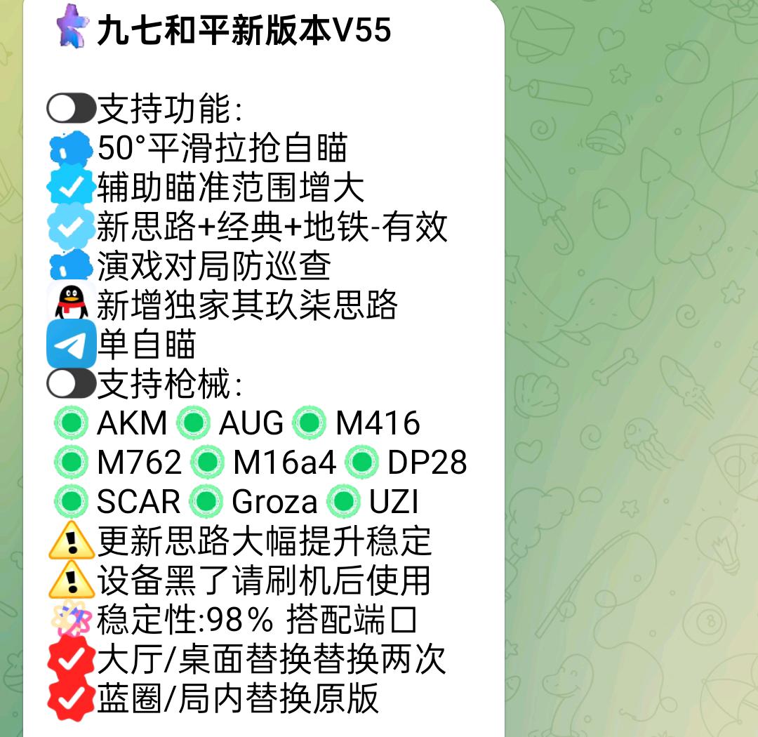 九七和平新版本V55 图1