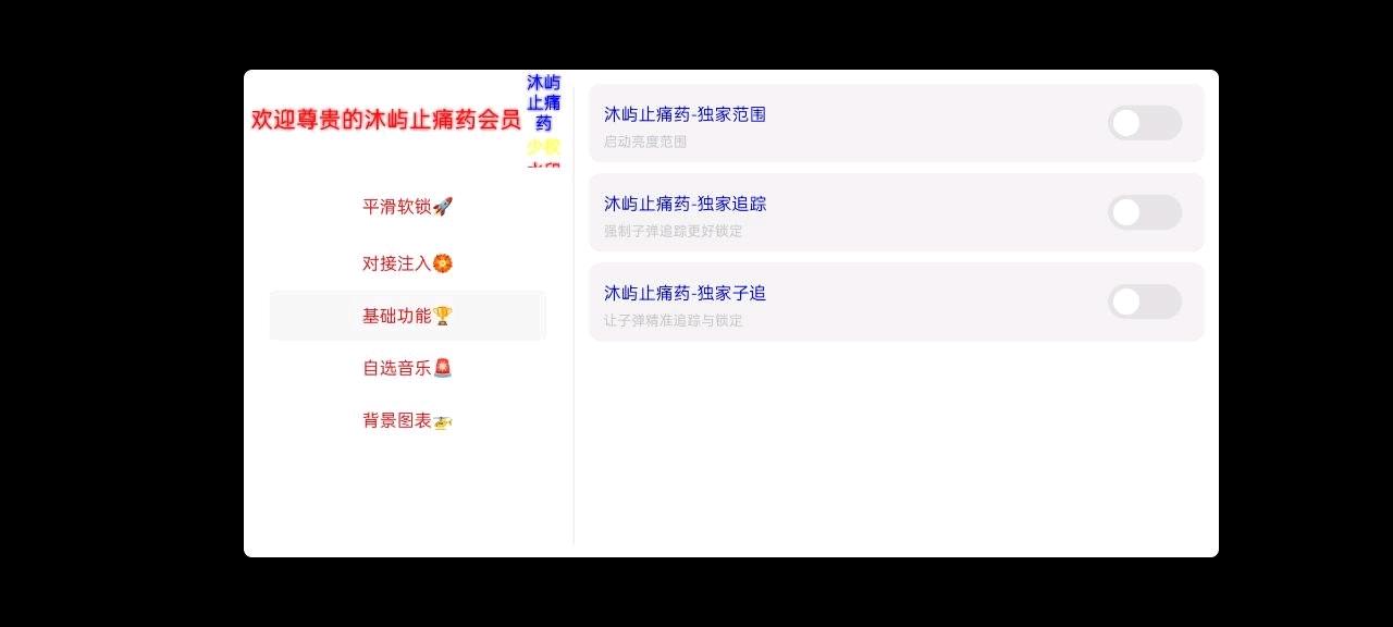 沐屿止痛药V17 图2