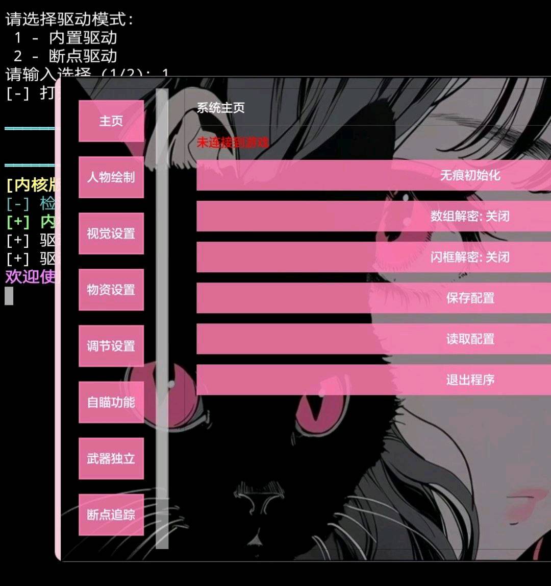 和平精英dt内核破解8.3 图1