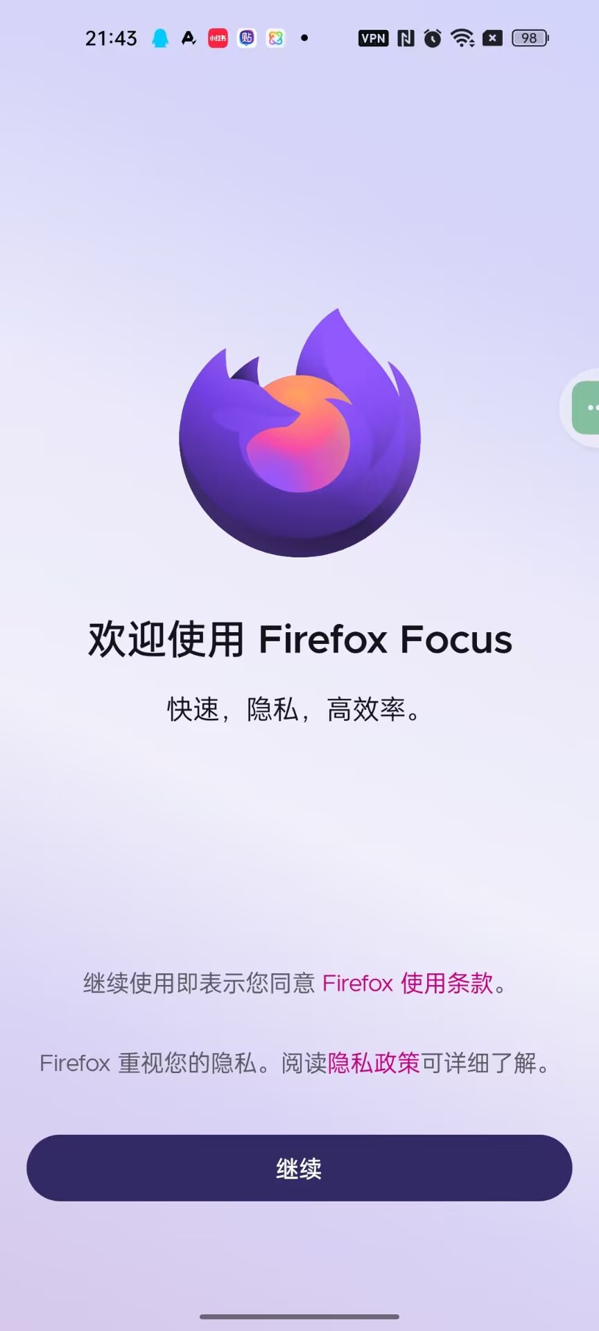 【分享】Firefox Focus隐私保护浏览器无限制访问 图4