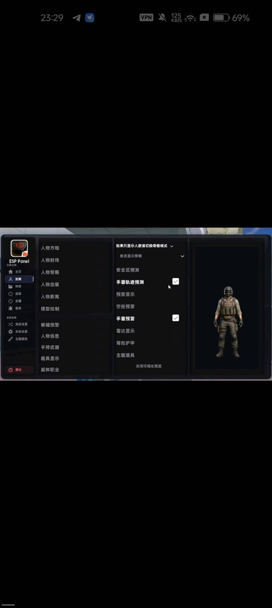 和平精英BY 公益内核启动器 [3.2.0] 图1