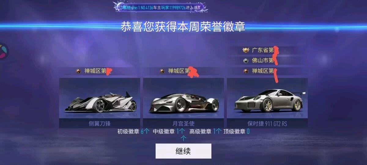 王牌竞速violet科技辅助8.21 图1