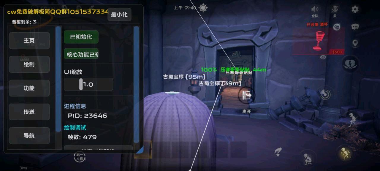 超自然行动极简2.4.7最新版破解 图1