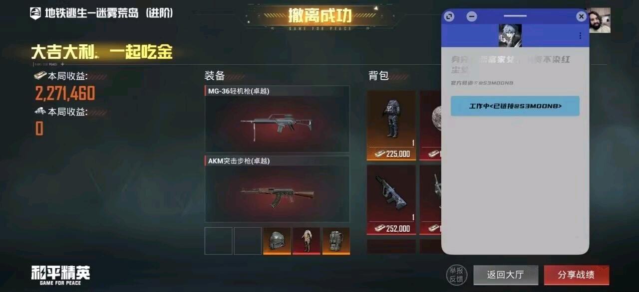 S3和平拦截1.8 图1
