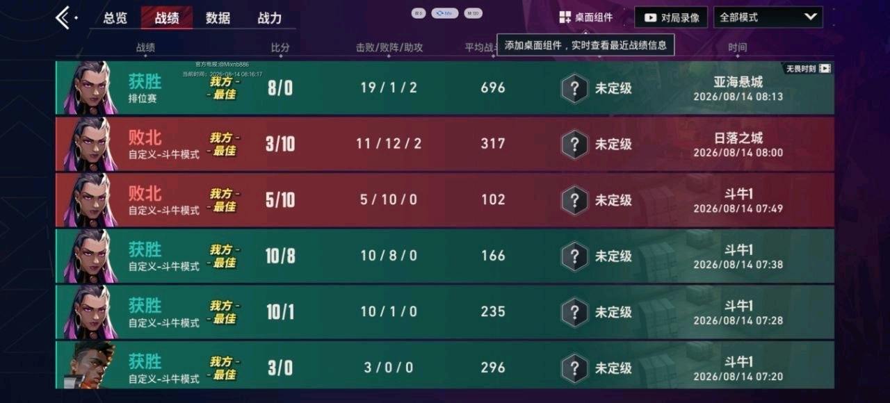 无畏契约Mix容器直装公益 图3