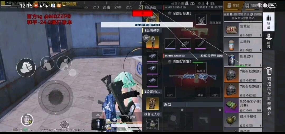和平精英明帝直装29.0 图1