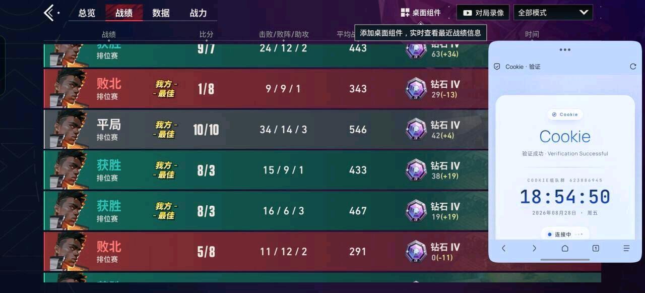 无畏契约白细胞容器直装最新版 图1