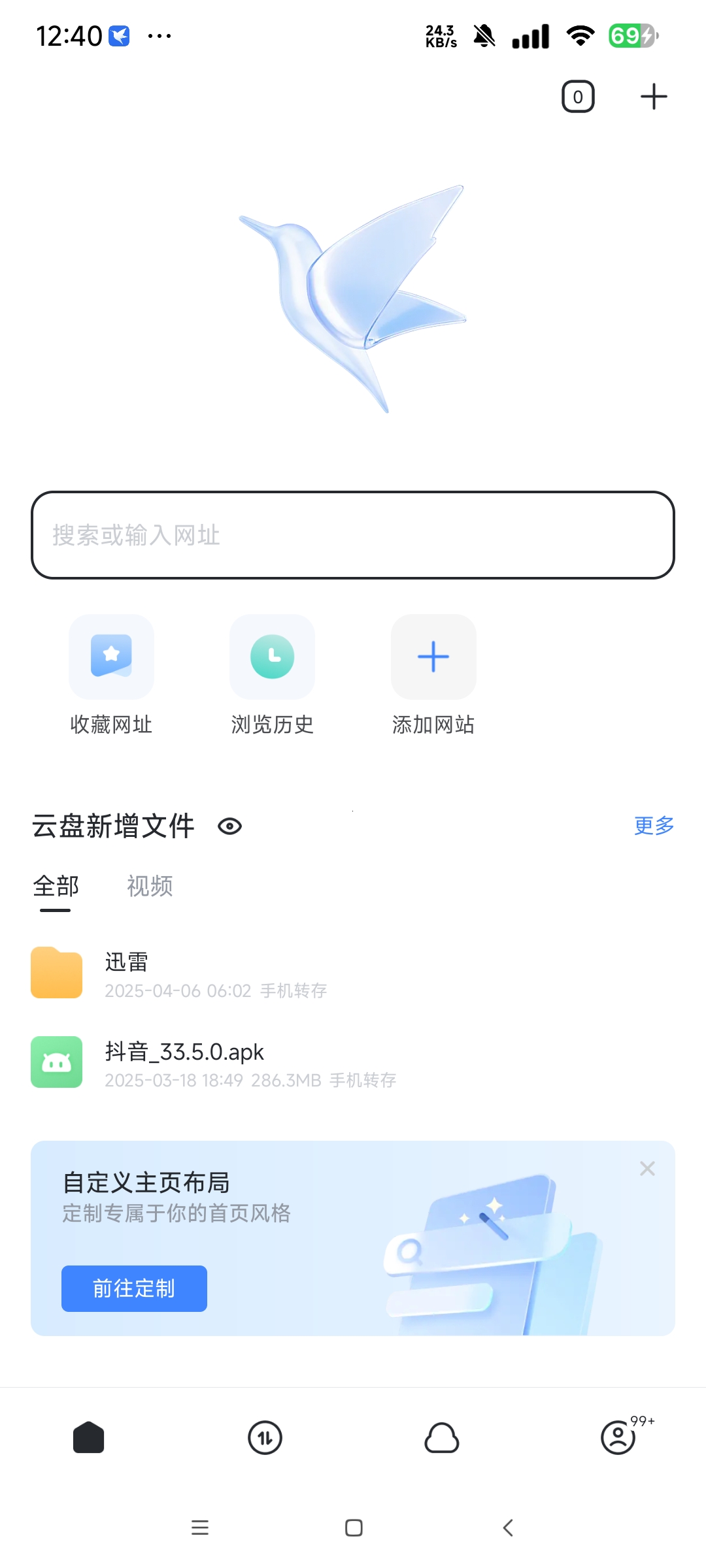 【合集】五大下载器迅雷解锁会员 百度网盘特别版 磁力下载器等 图6