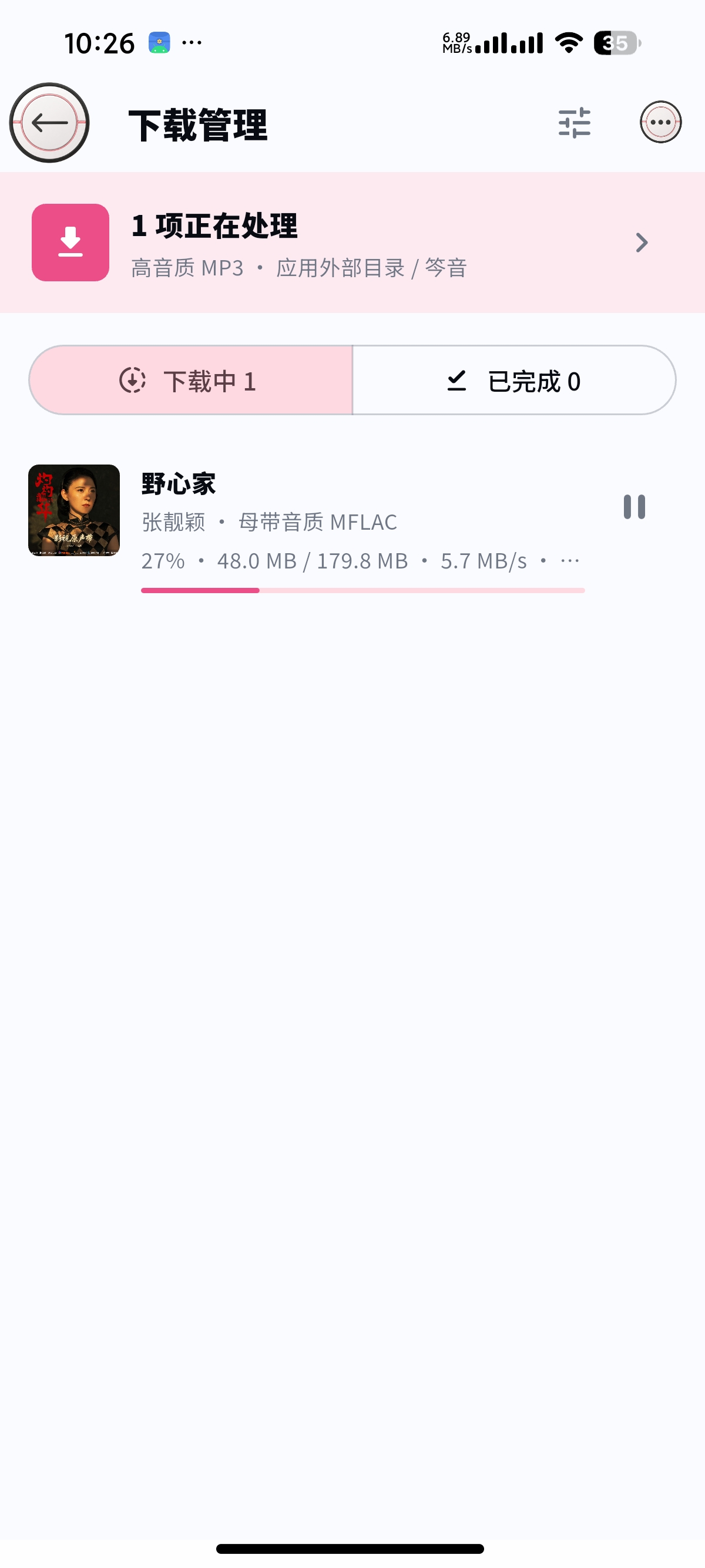 【安卓】笒音 v1.0.0聚合全网音乐支持超清母带下载 图7