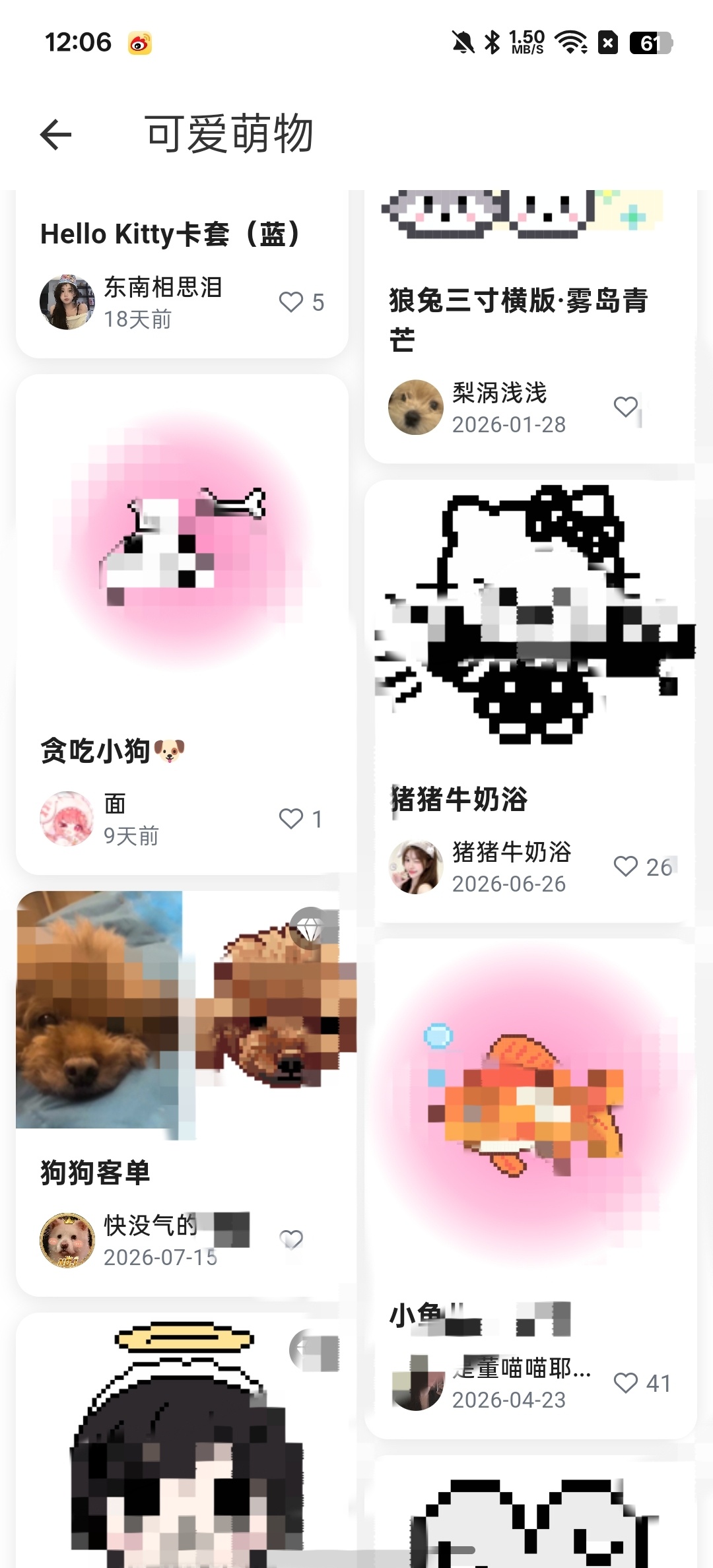 【分享】颂拼豆自定义图片去除广告版 图3