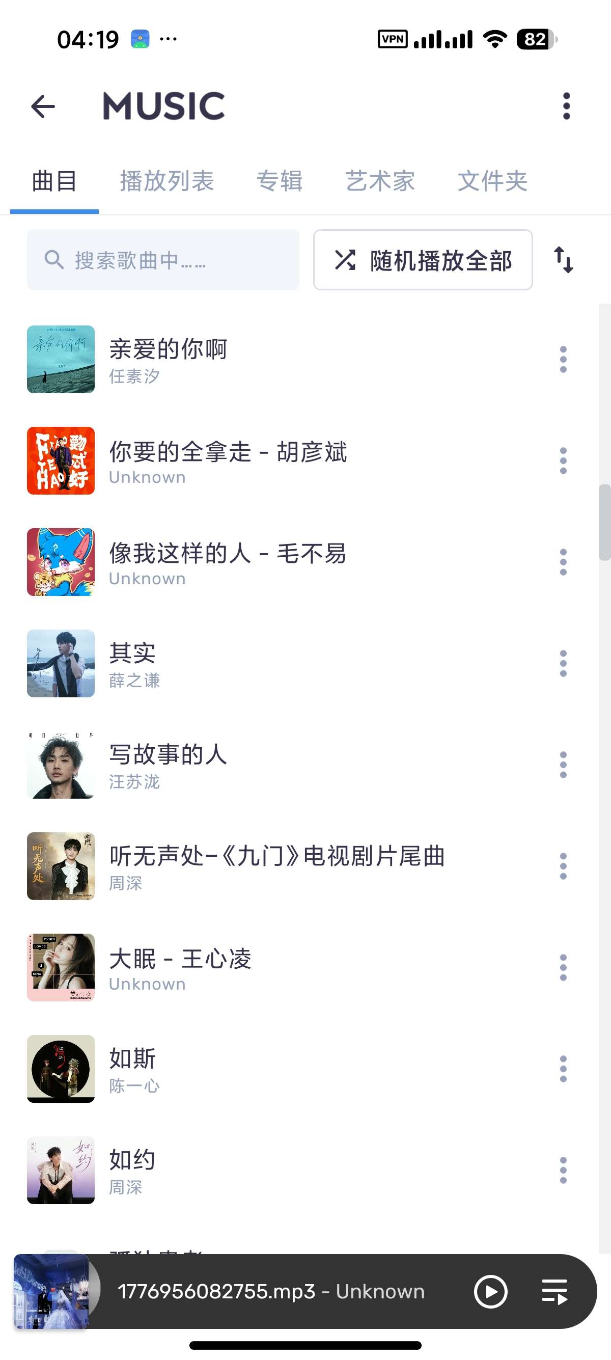 【分享】MX播放器最新版安卓最强解码性能解锁专业版 图7