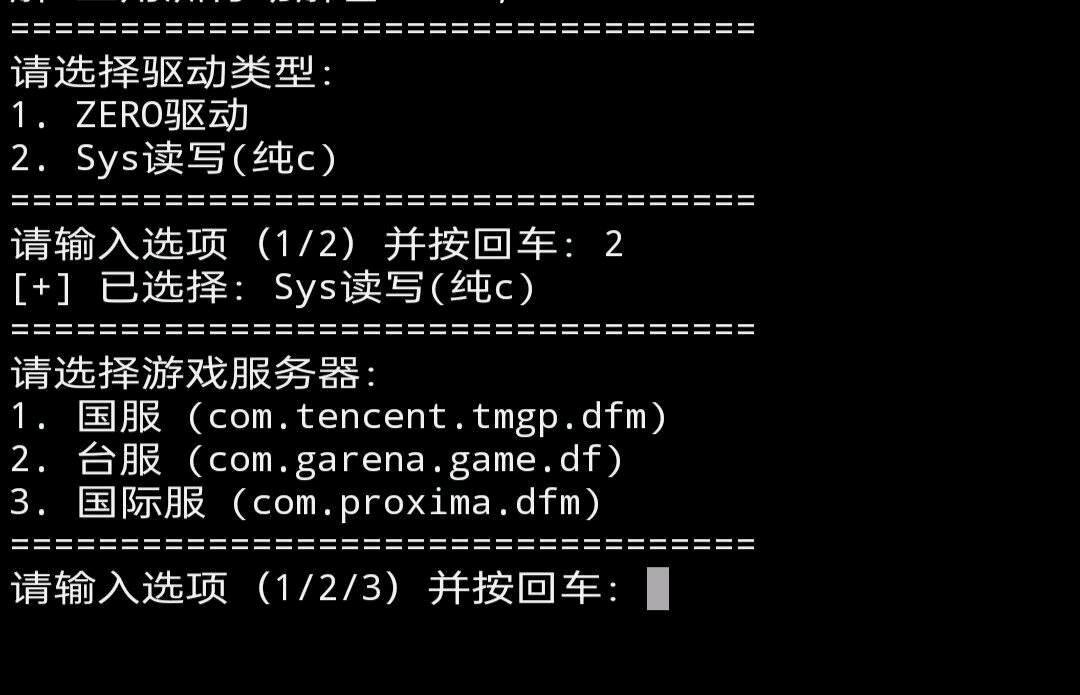三角洲行动三服老贼V5公益# 图1