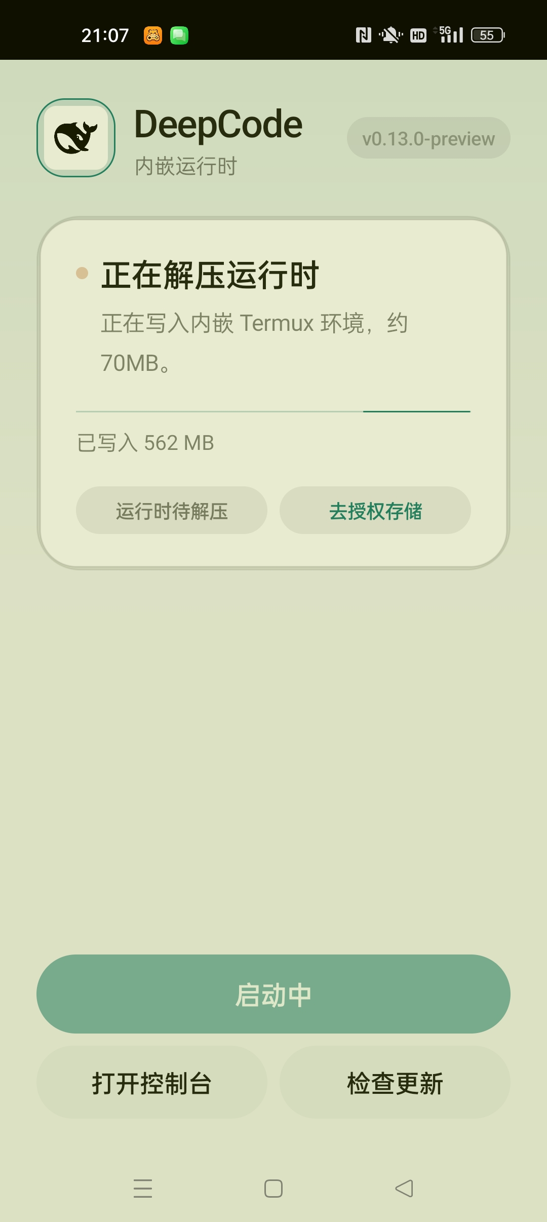 【分享】DeepCodeDeepseek特别版 部署本地AI 图3
