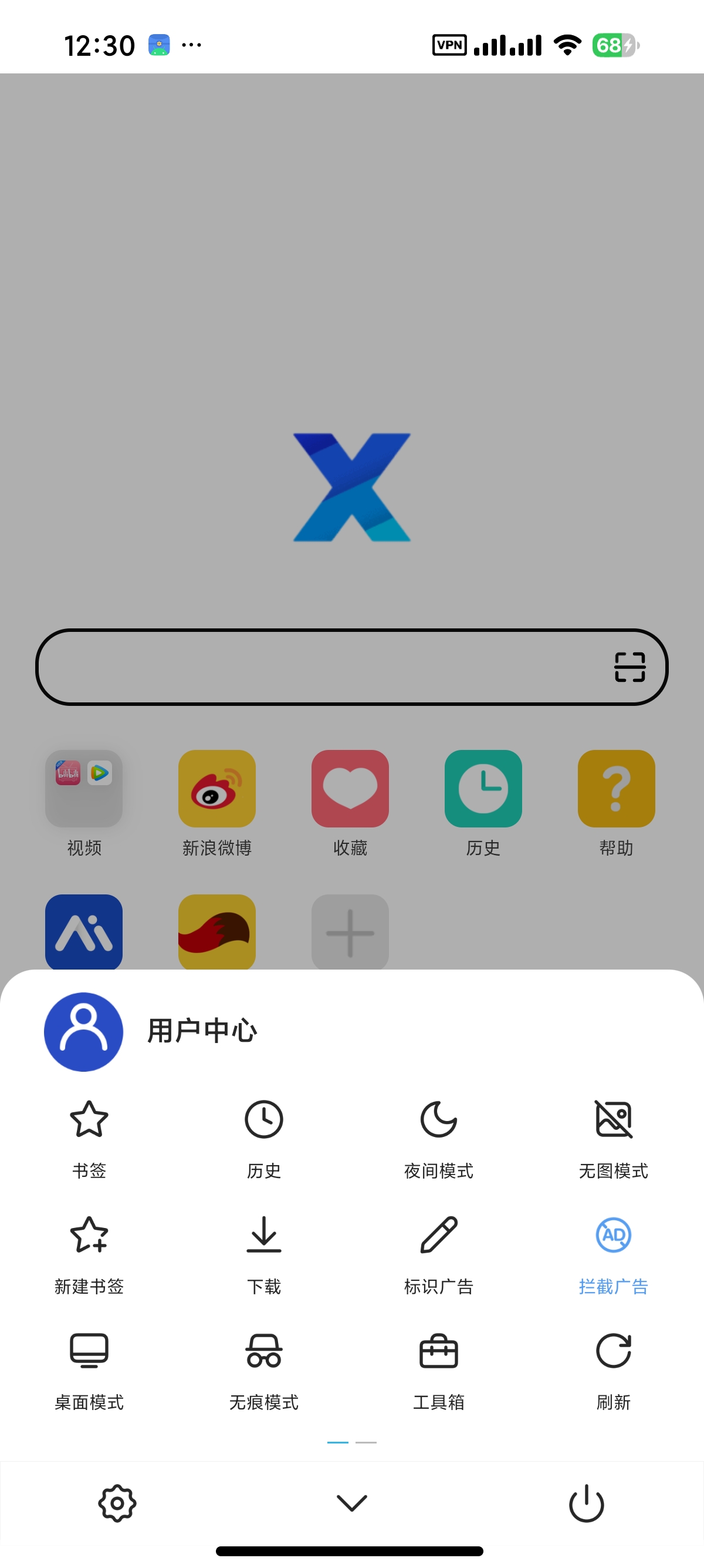 【分享】X浏览器最新版无限制浏览网站内置油猴附广告规则