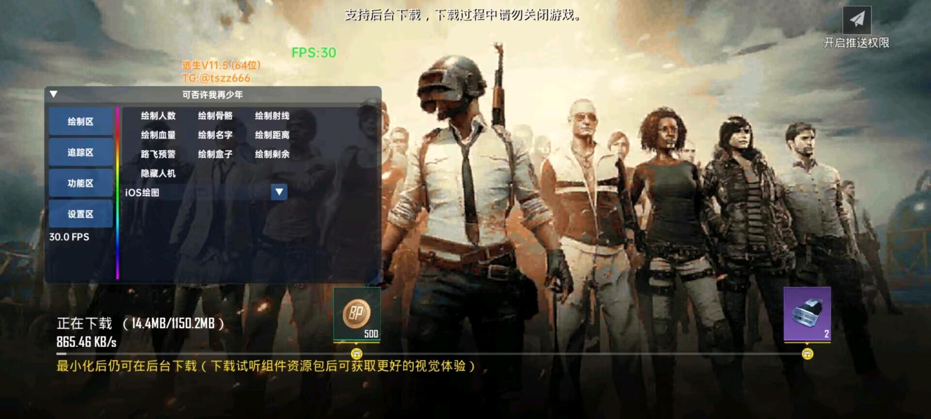 逃生国体直装11.5 图1