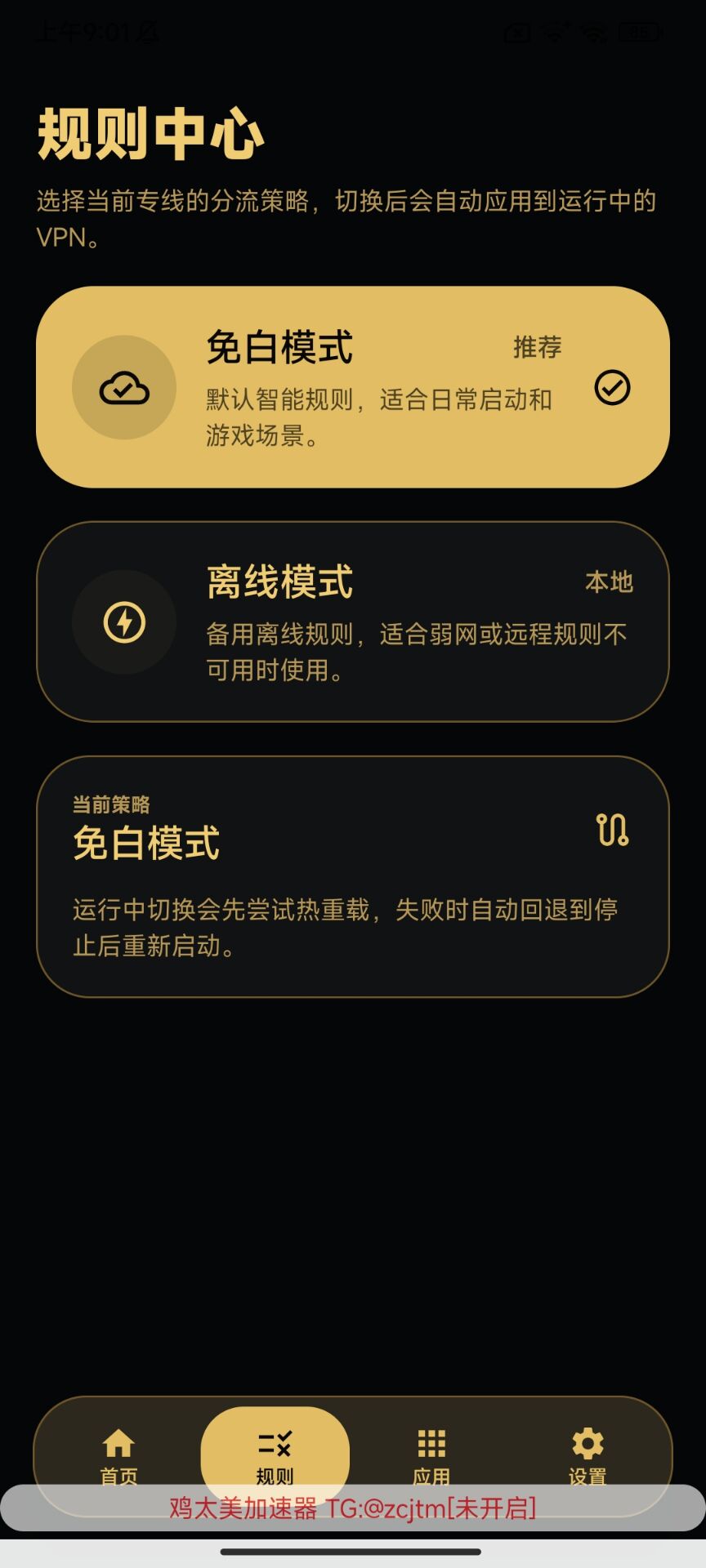 和平精英鸡太美端口2.0修复版公益 图1