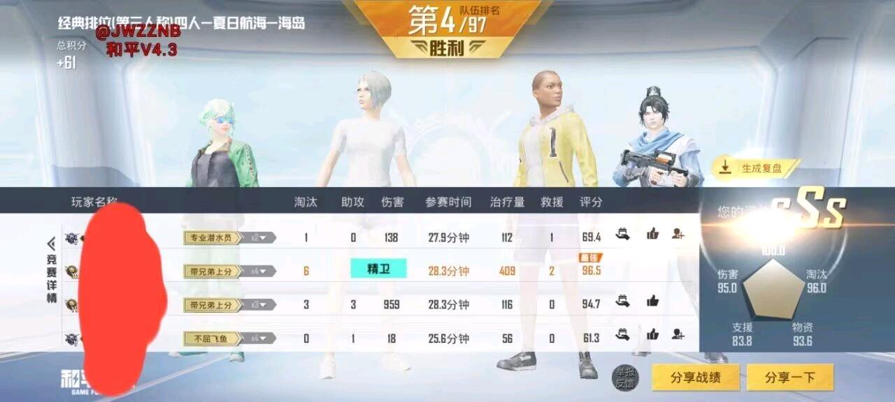 和平精英精卫容器直装4.3公益 图3