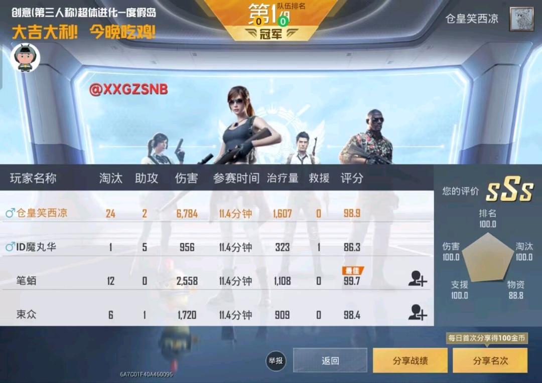 和平精英小小怪容器直装最新 图3