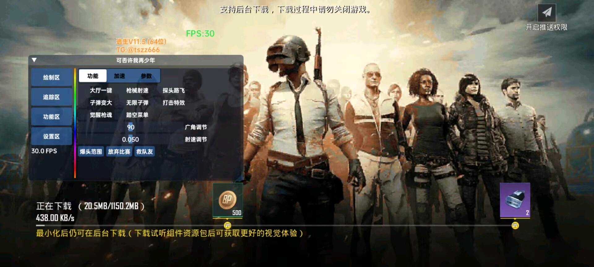 逃生国体直装11.5 图5