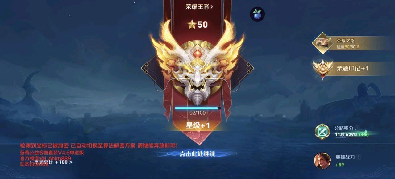 蓝莓王者容器4.8 图3