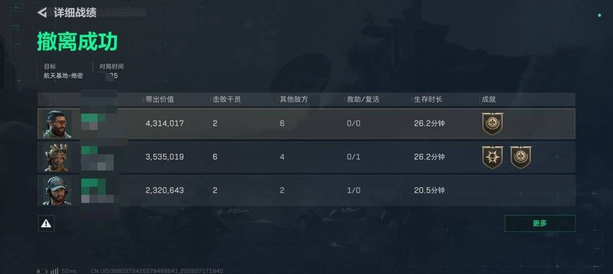 三角洲行动算法解密8.6 图2