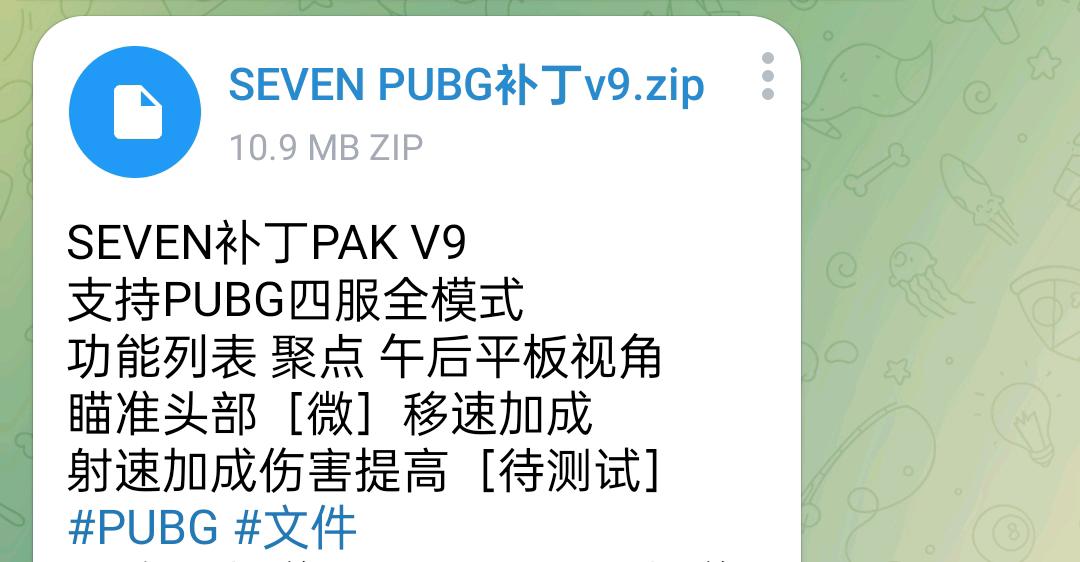 SEVEN PUBG补丁v9 图1