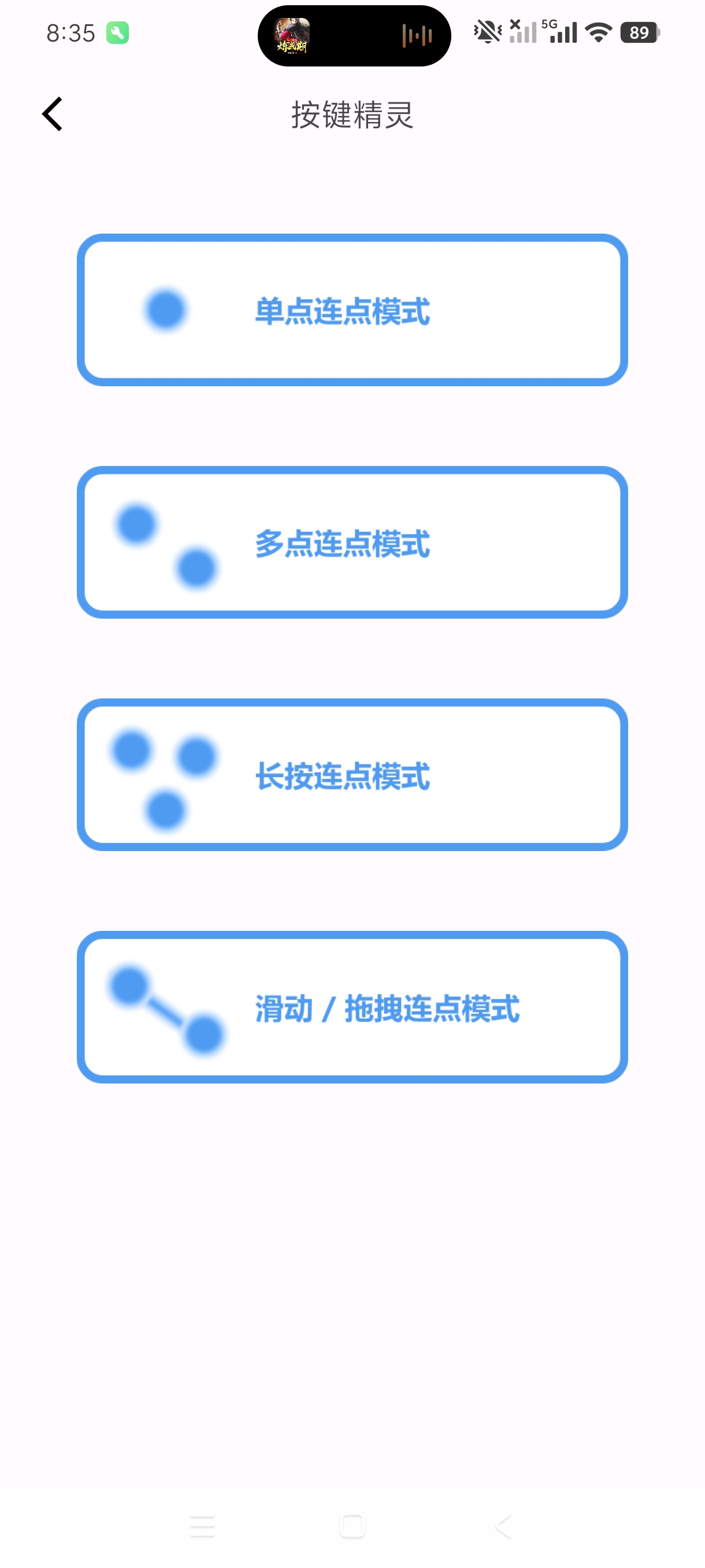 【分享】按键精灵1.2经典自动点击器内置大量工具箱 图4
