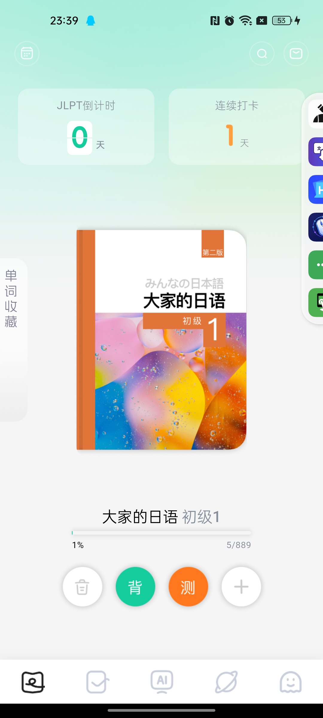 【分享】日语岛免费轻松学日语看小电影自动生成字幕 图8