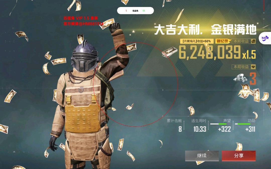 和平精英迅猛兔容器直装1.5修复版公益 图1