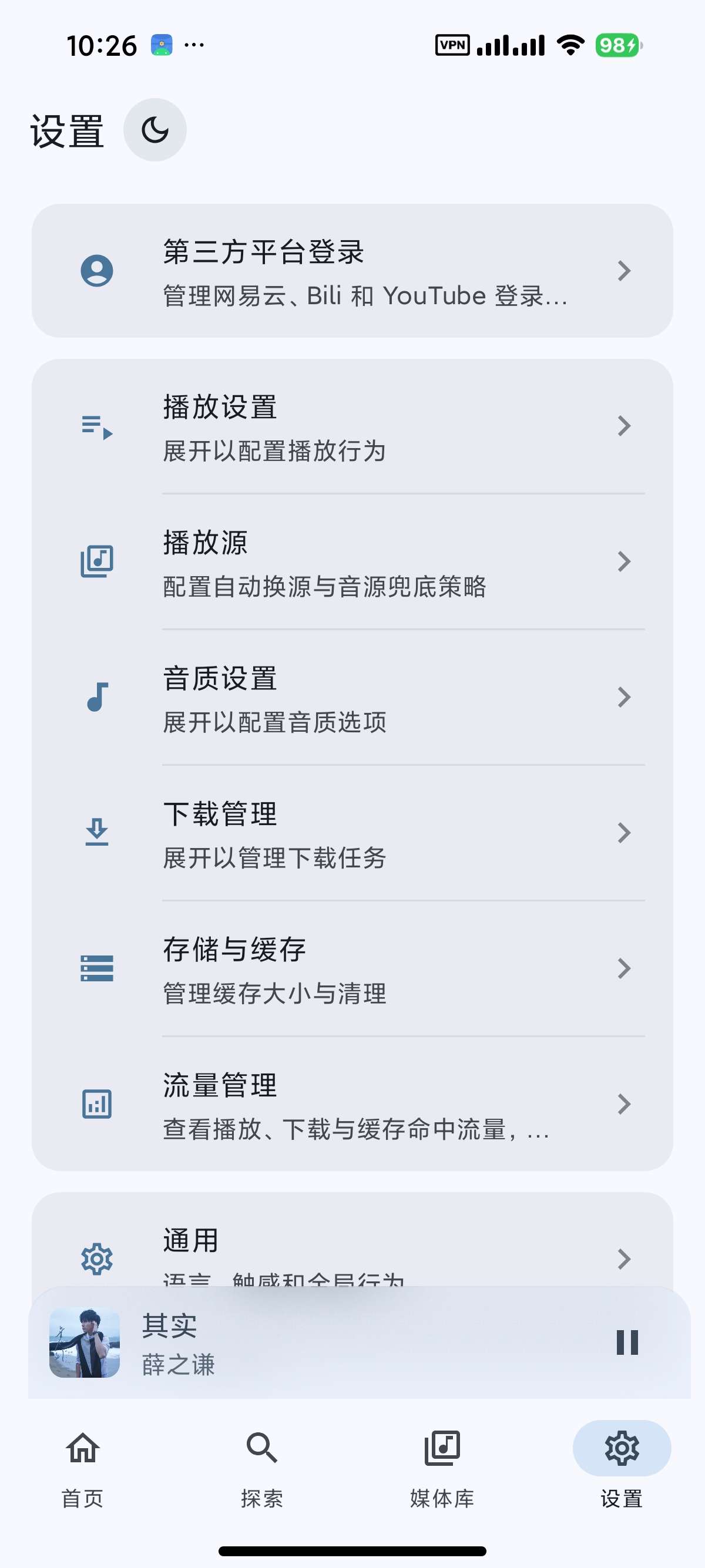 【分享】音理音理!聚合海量音乐高颜值流畅支持下载 图6