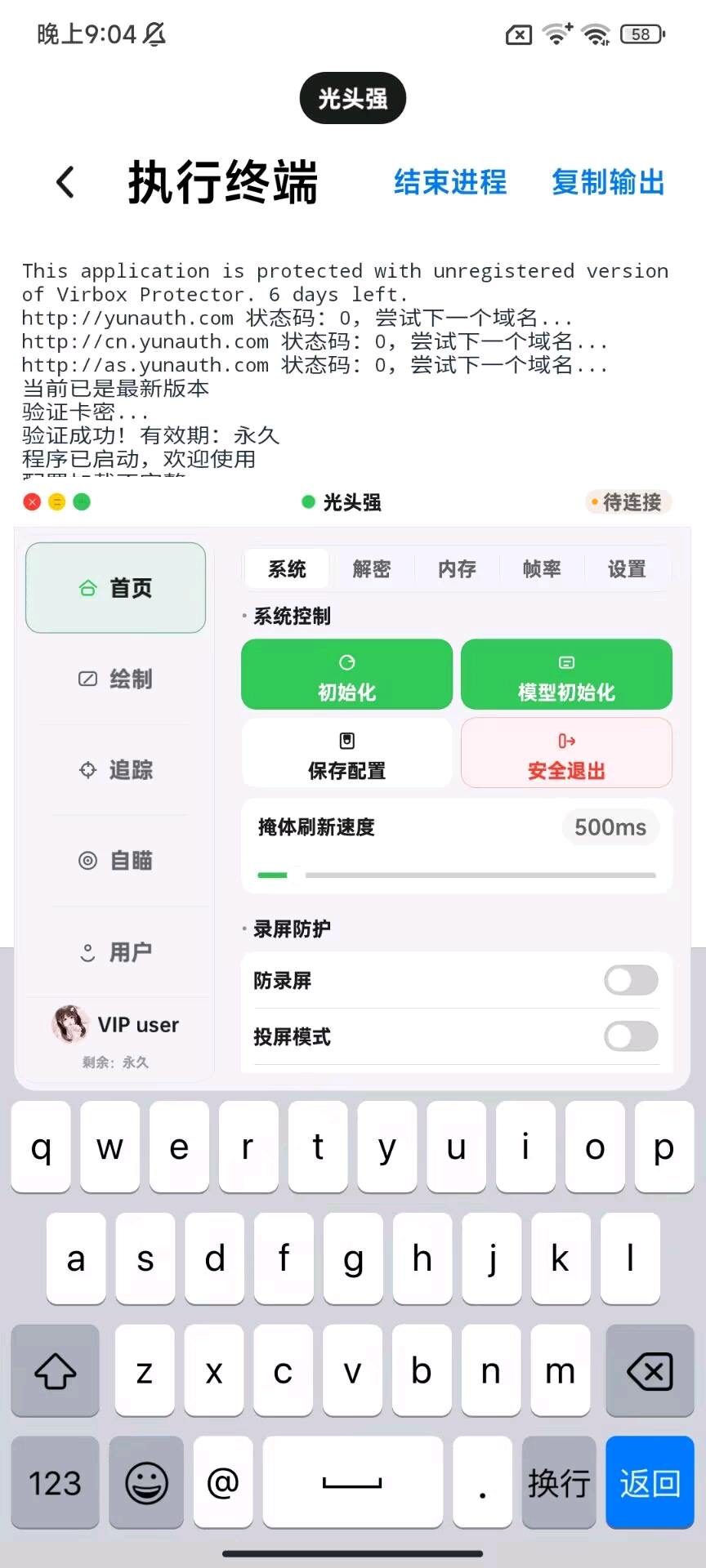 光头强和平内核2.1.2 图1