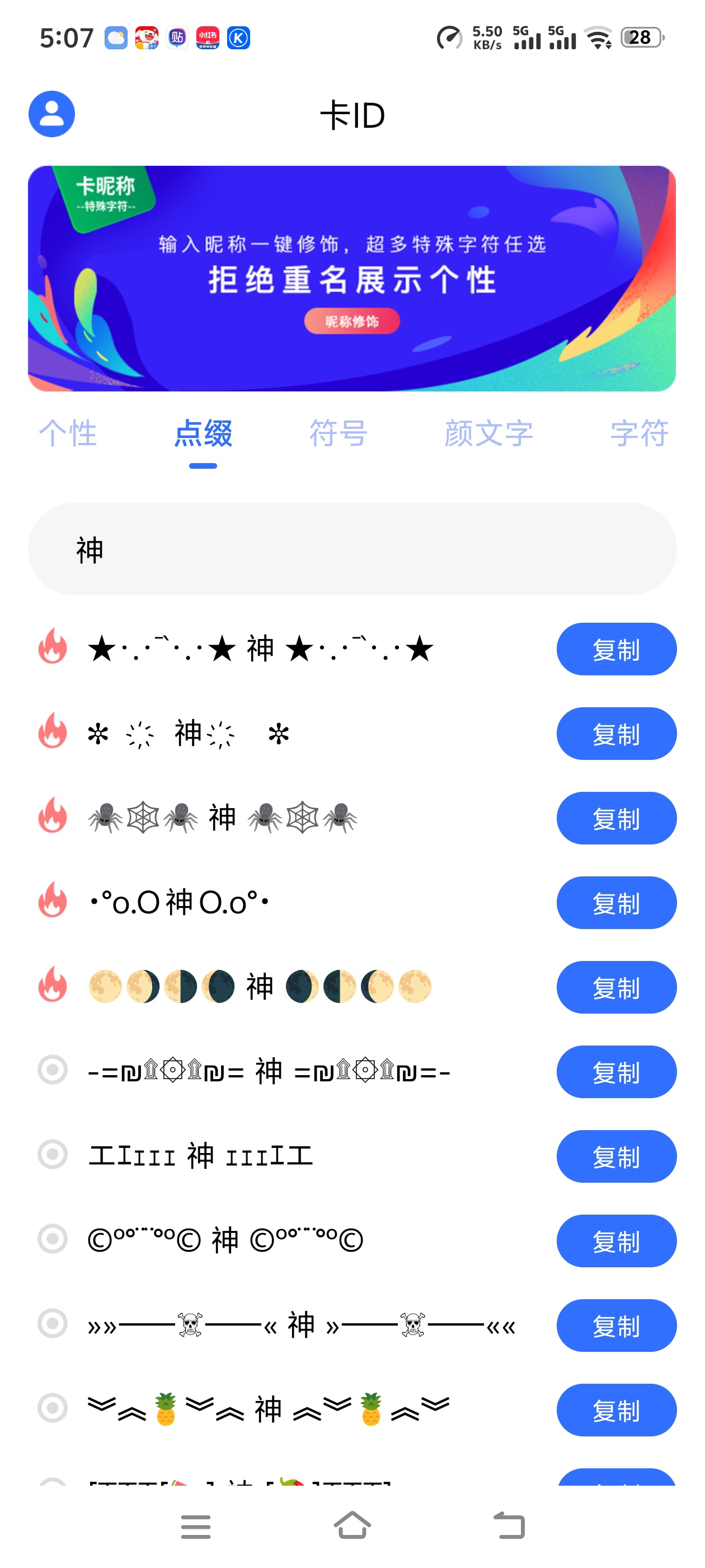 【分享】卡ID自定义卡各种游戏的单字ID解锁会员 图4