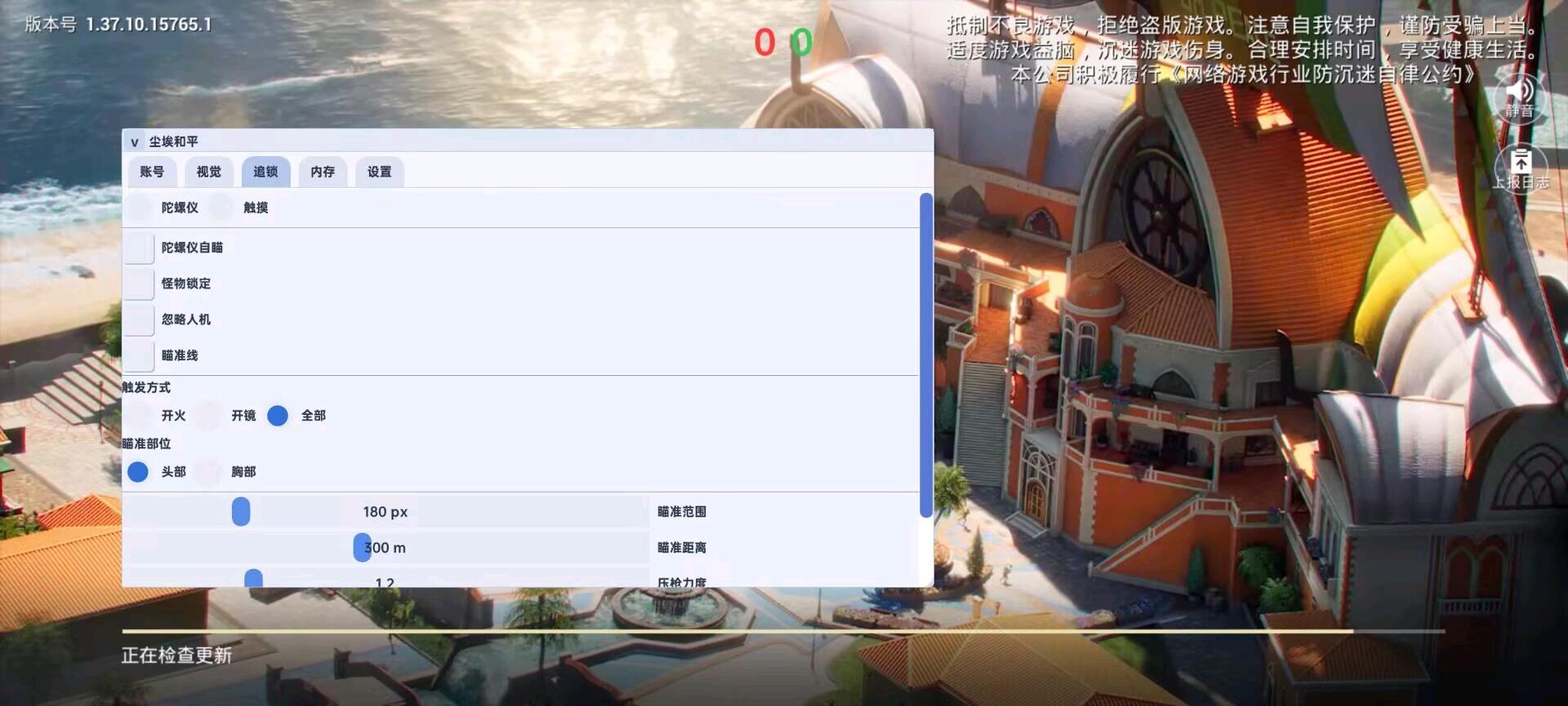 和平精英尘埃容器直装公益 图2