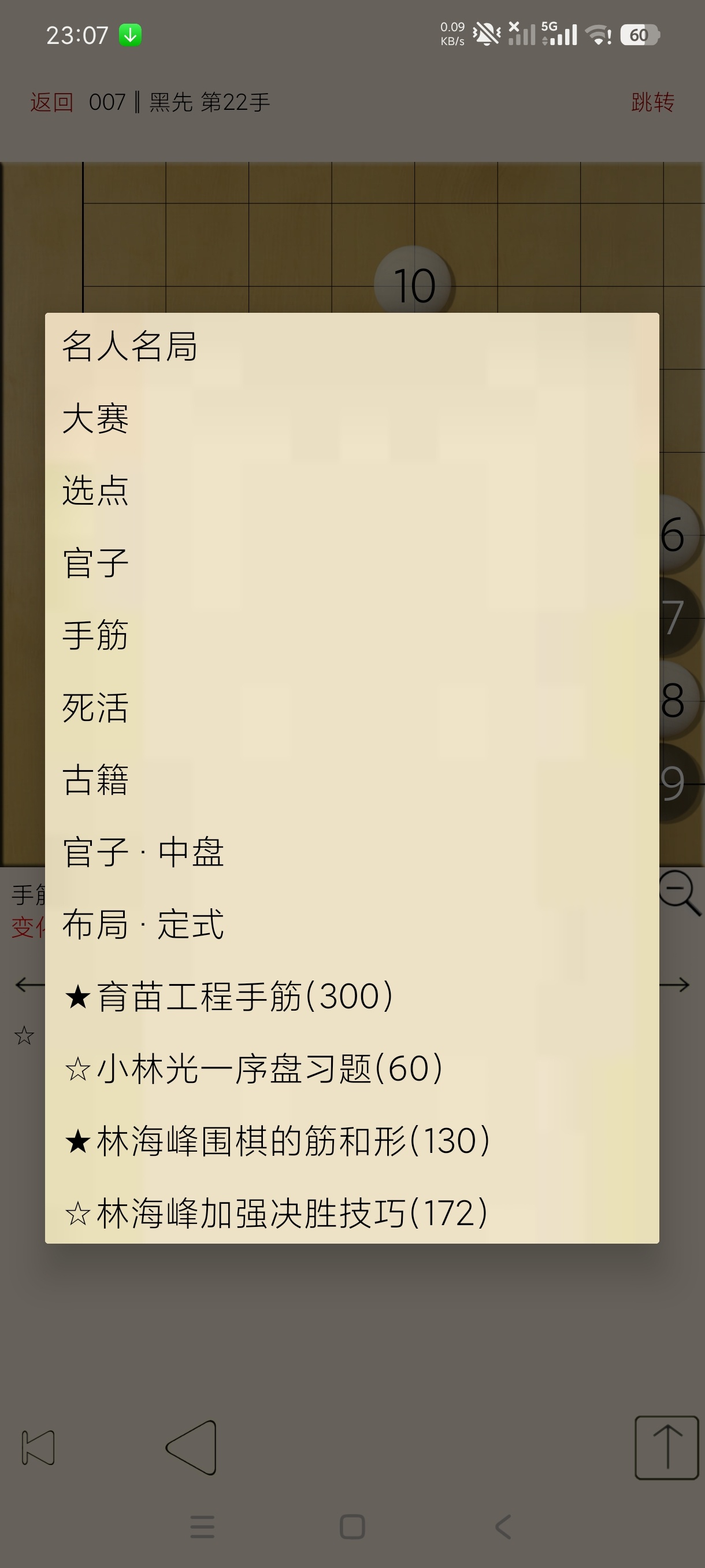 【合集】五款棋类大全锻炼脑力体验国学文化智能AI博弈 图5