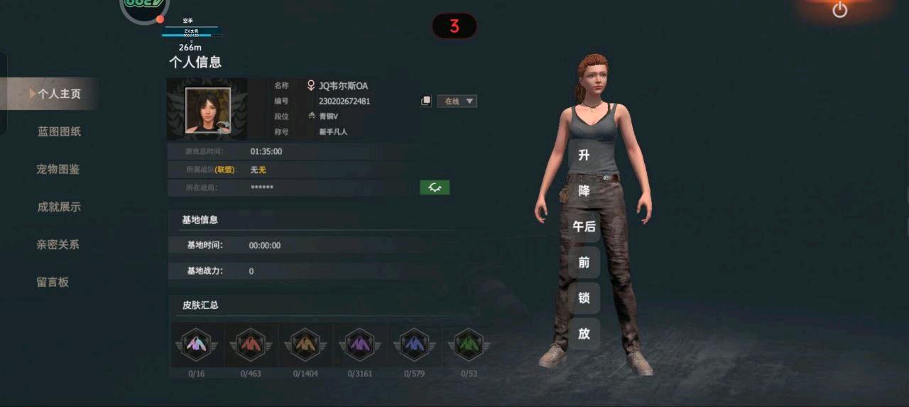 王牌战争修仙内核8.4最终版 图1