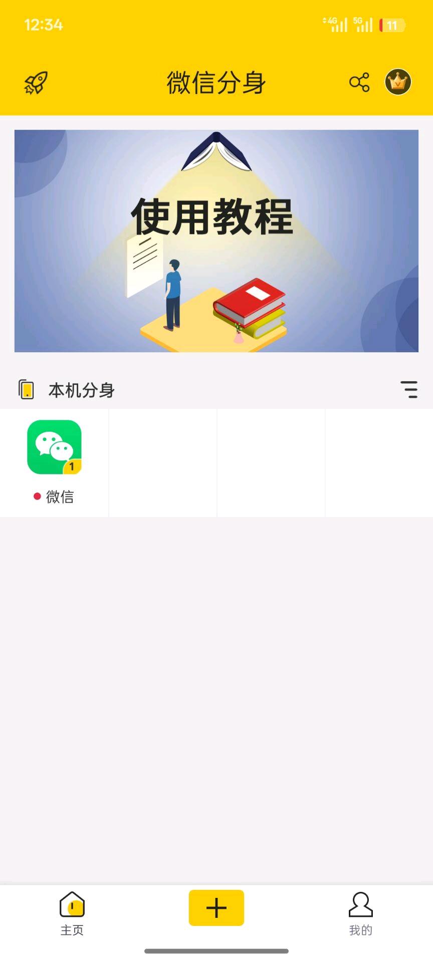 微分身版。 图1