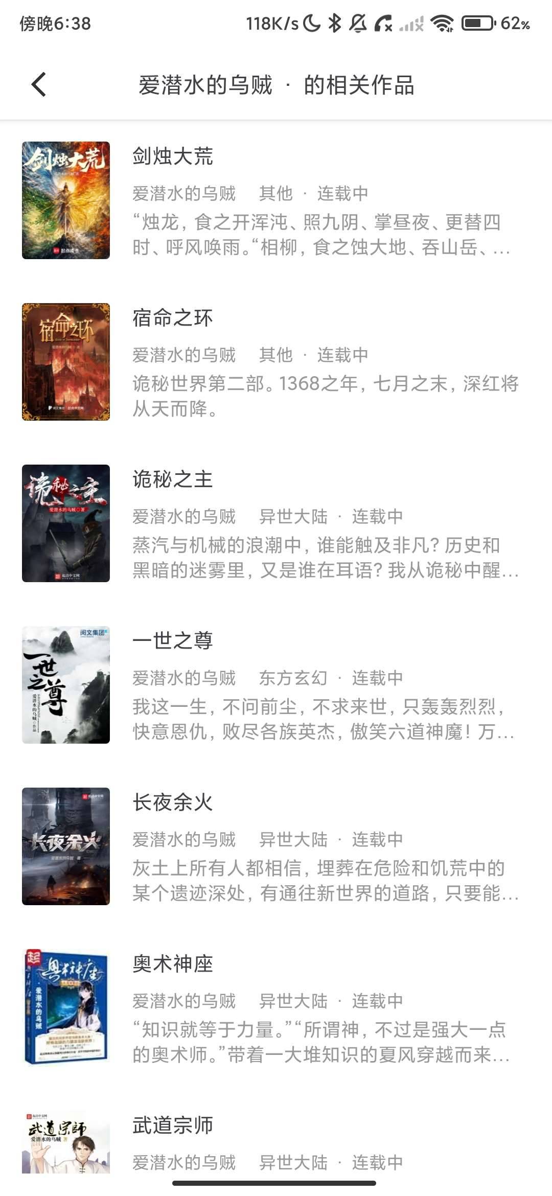 雨鹿阅读_1.0.3_海量小说、漫画免费阅读神器_去广告版. 图2