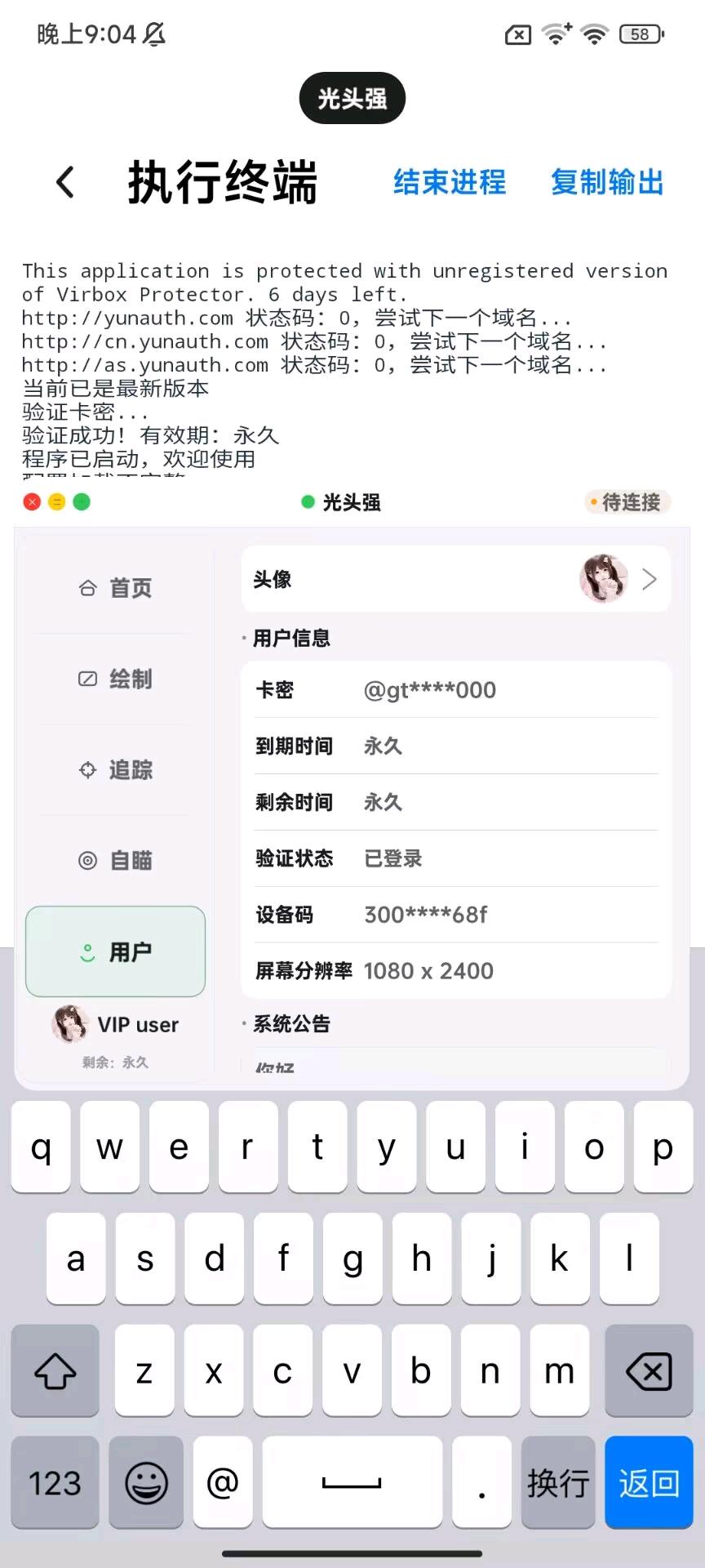 光头强和平内核2.1.2 图4