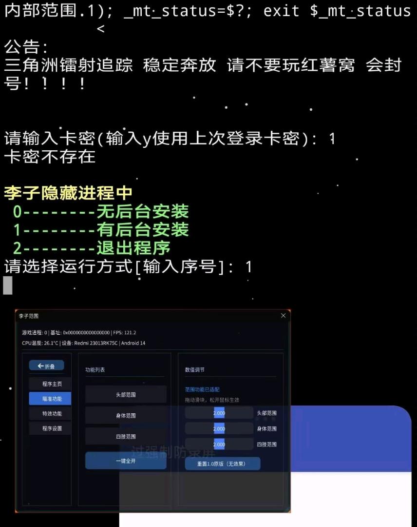 三角洲李子内部范围 图1