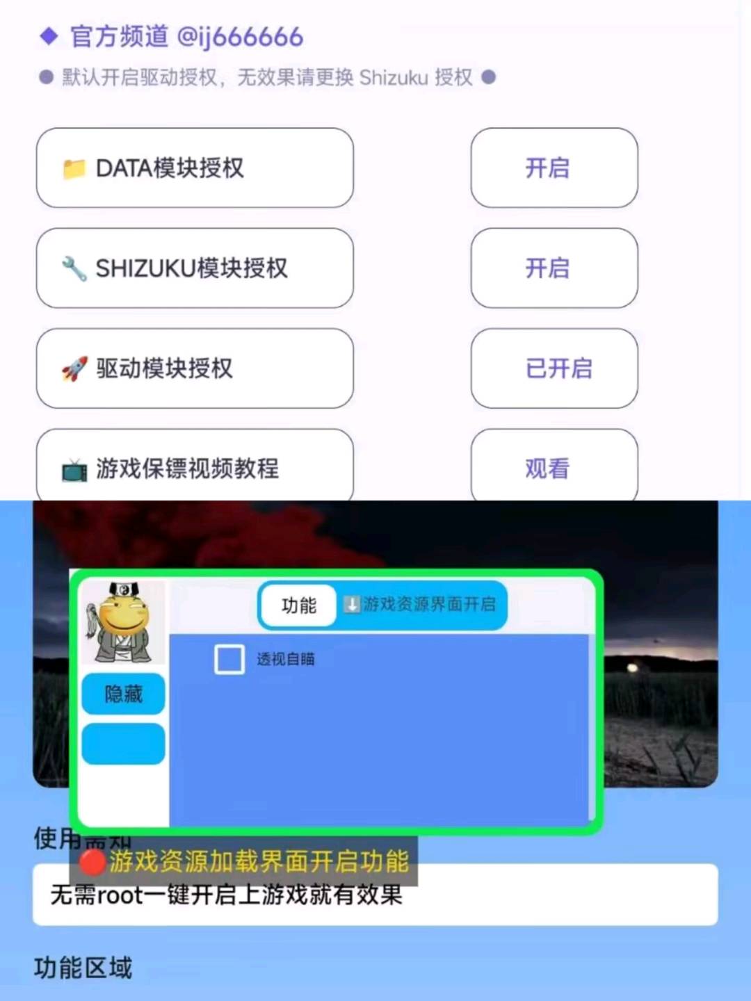 三角洲M自动注入1.4公益 图1